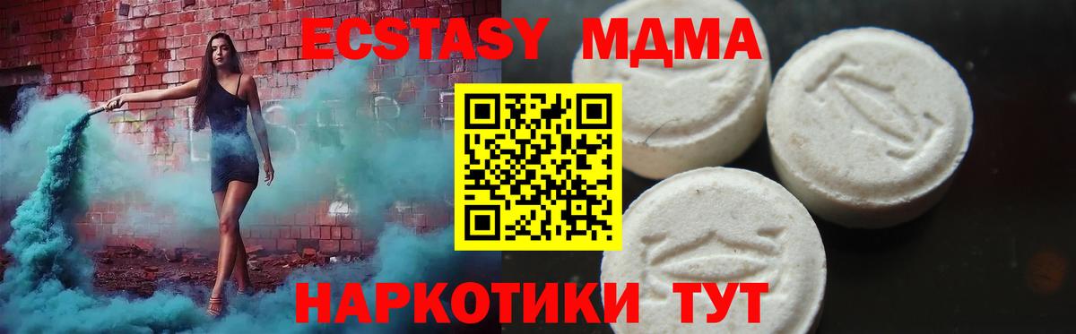 МДМА VHQ Мелеуз