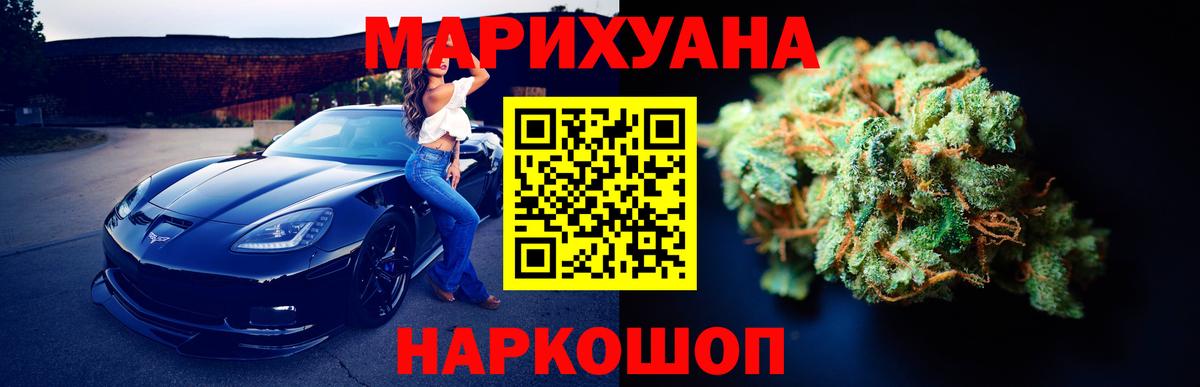 МАРИХУАНА планчик Мелеуз